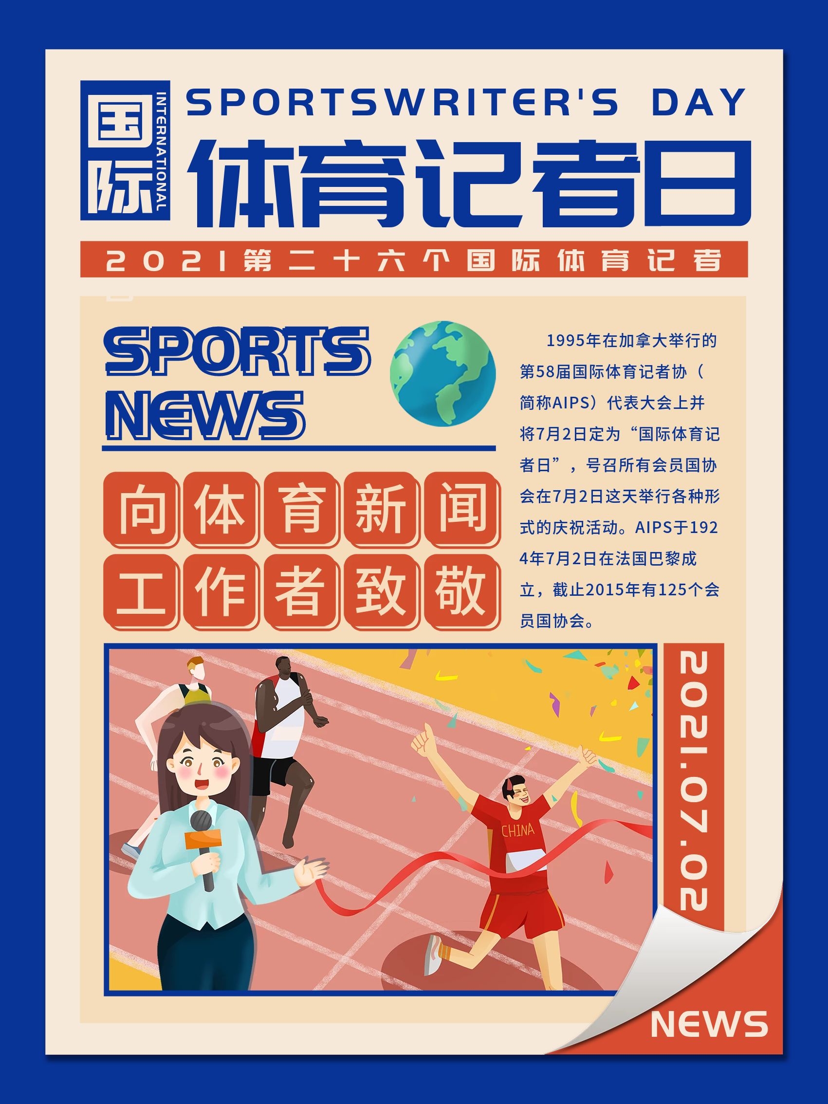 在这场对阵