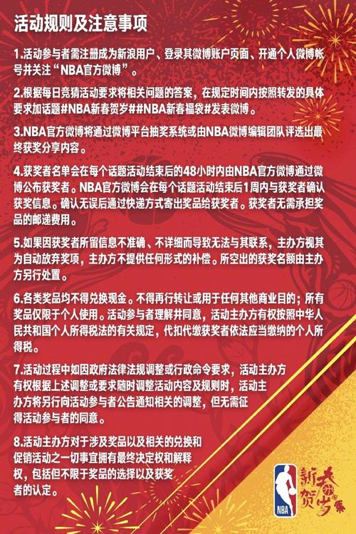 的球员